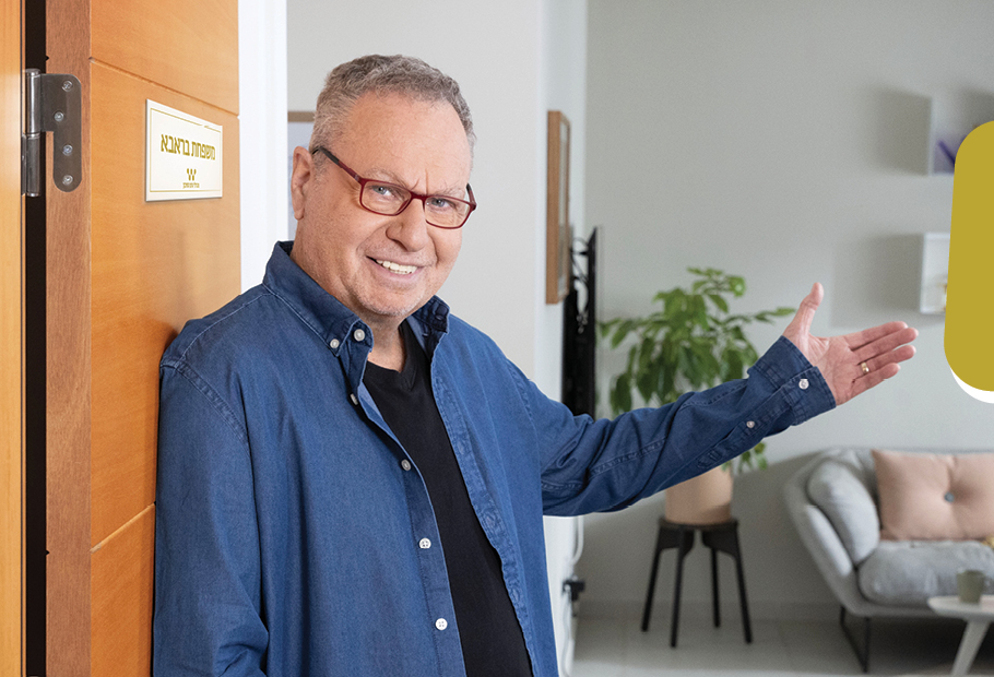 דיור מוגן בראבא